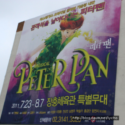 피터팬 광고 이미지