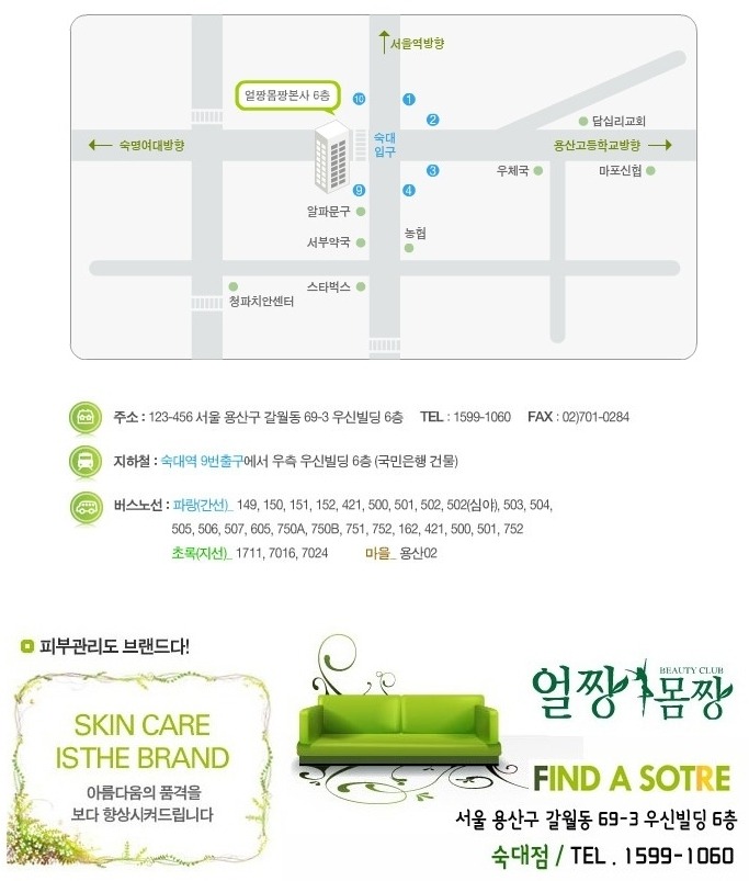 얼짱몸짱 관리제품 -더마코스랩
