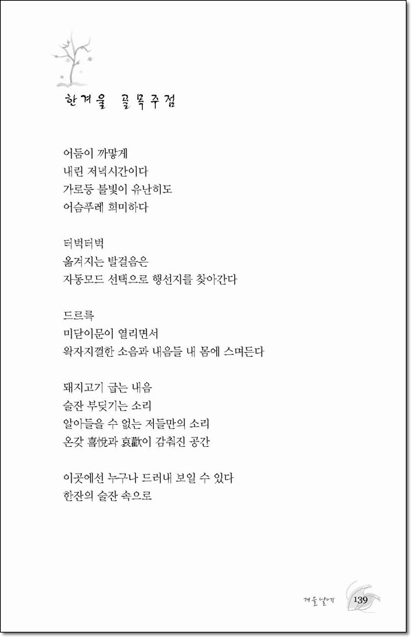 일곱 겨울날에....