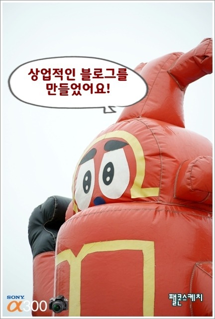 [블로그초보탈출] 상업적인 블로그를 만들고 싶어요! 도움이 될까요?