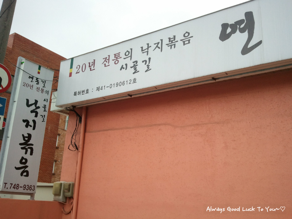 연동길 이미지