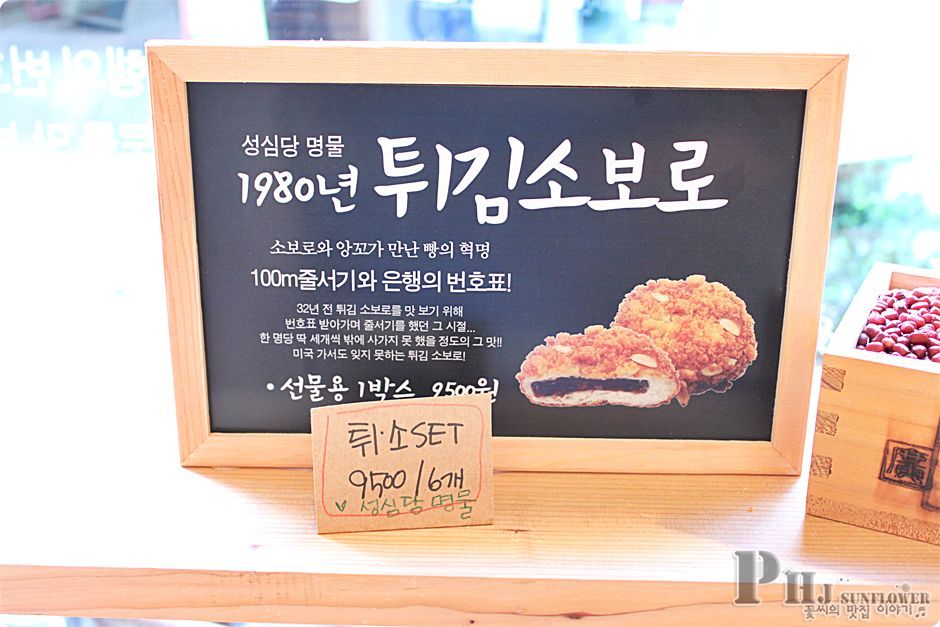 대전맛집-빵하나 먹을려고 100m줄서서 기다리는곳이라는곳을 가보다-성심당