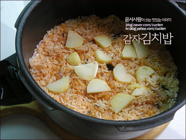 감자김치밥