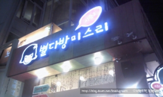 별다방 이미지