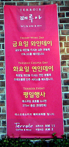 떼루아 이미지