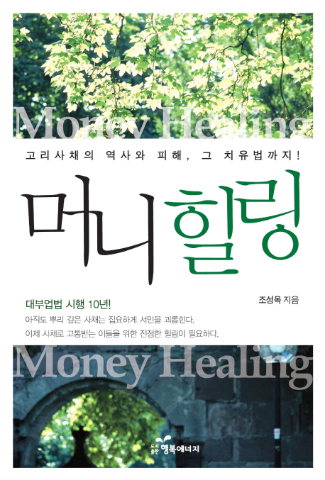 신간힐링 이미지