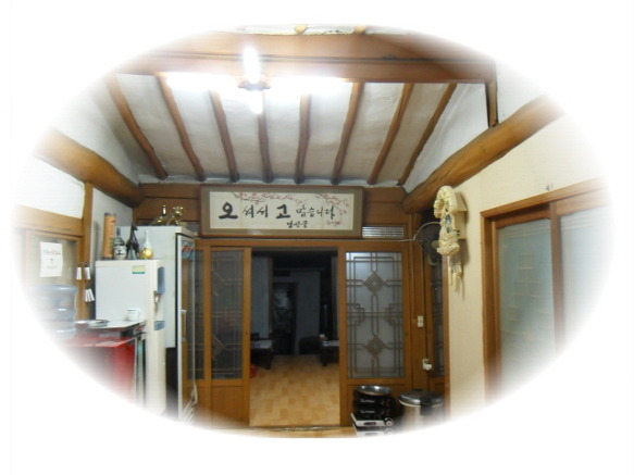 남산골식당 이미지
