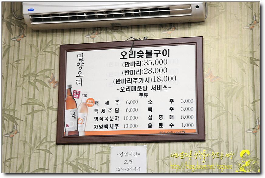 밀양오리구이 이미지