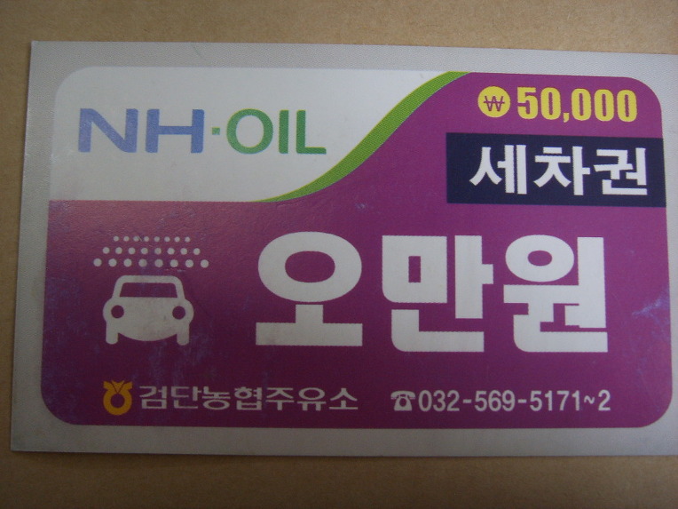 검단주유소 이미지