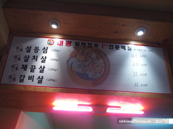 대광한우 이미지