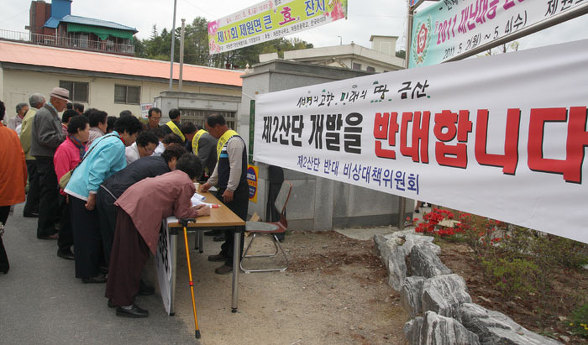금산용역 이미지