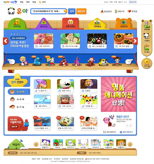 키즈짱 이미지