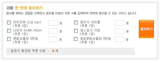 365일 경품존이 있어 행복해요^^