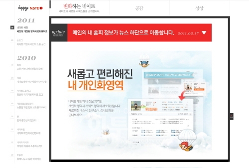 페이지메일 이미지
