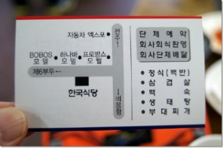 라인식당 이미지