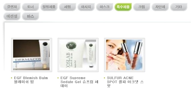 얼짱몸짱 관리제품 -더마코스랩