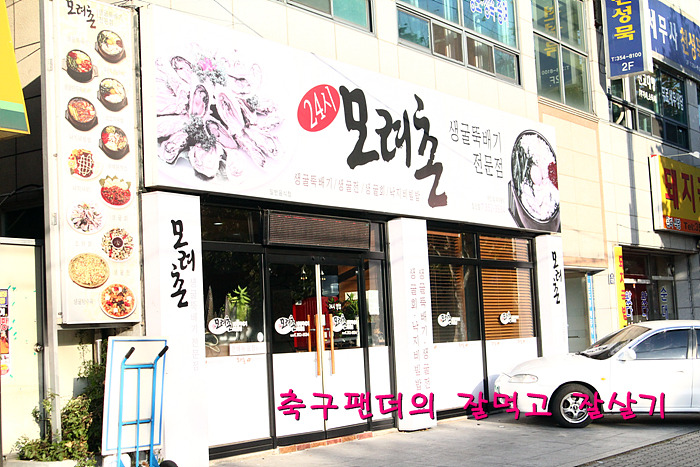 굴뚝배기 이미지