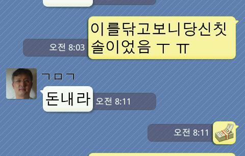 어느 날의 카카오톡 