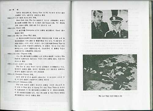 미국의 월남전,전략(1983.12) -Harry G Summer JR-