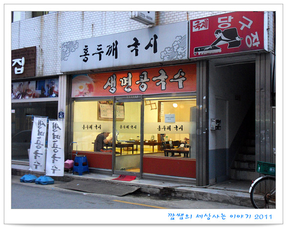 홍두깨갈국수 이미지