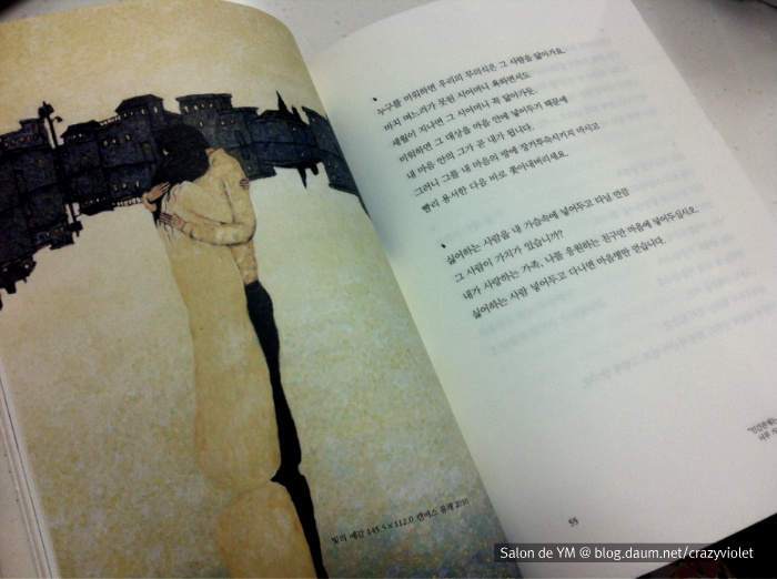 [책] 멈추면, 비로소 보이는 것들 - 혜민 스님