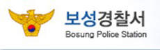 보성공조 이미지
