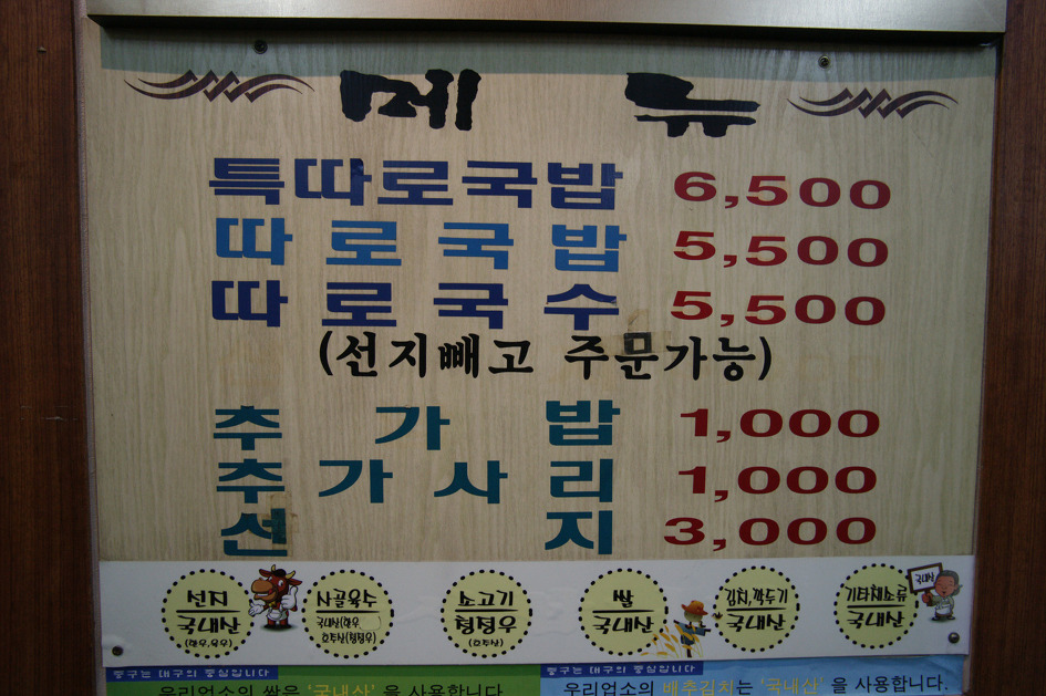 국일개발 이미지