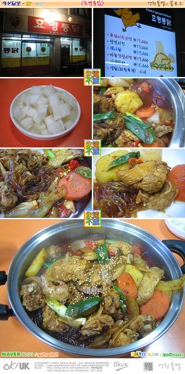 야채통닭 이미지