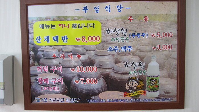 부일식당 이미지