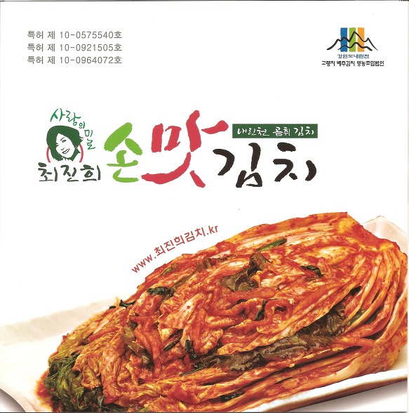 함박웃음김치 이미지