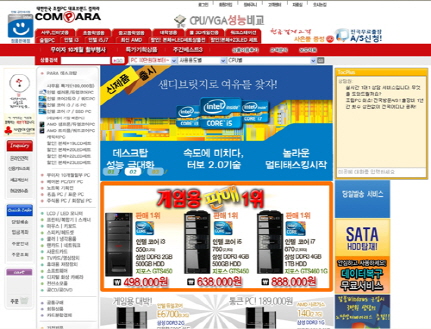 통큰PC 이미지