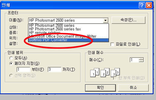 9)다른이름으로 저장창이 나옵니다.저장할수 있는 위치를 설정하시고 파일 이름은