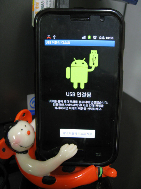 usb 이동식 디스크 사용