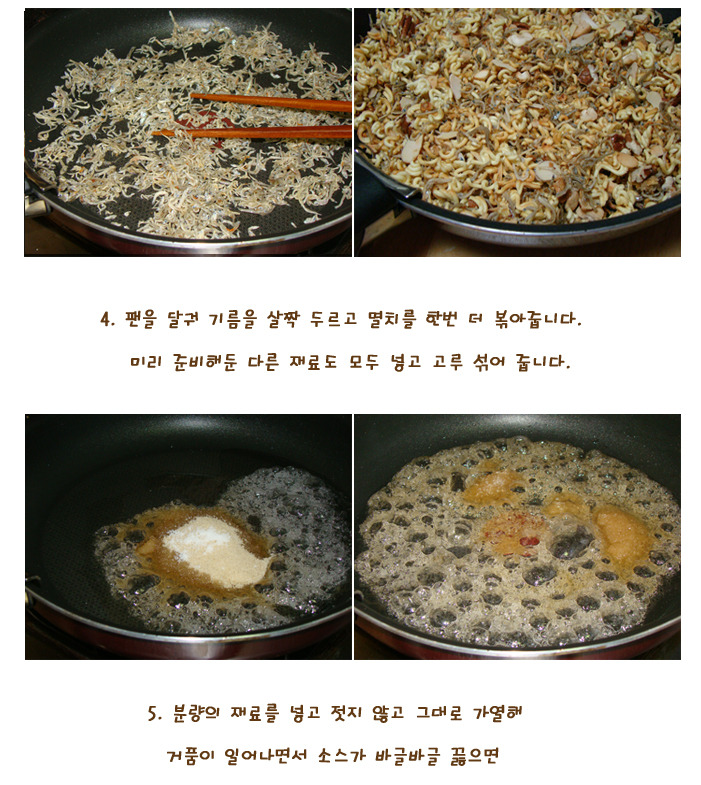콕콕..고소한 칼몬드 라면볼