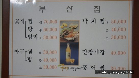신사동아구찜 이미지