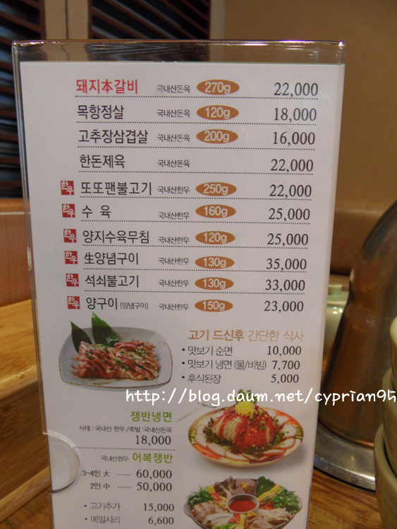 명가냉면 이미지