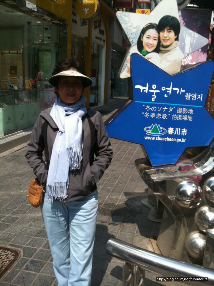 겨울연가와 남이섬으로 유명해진 춘천