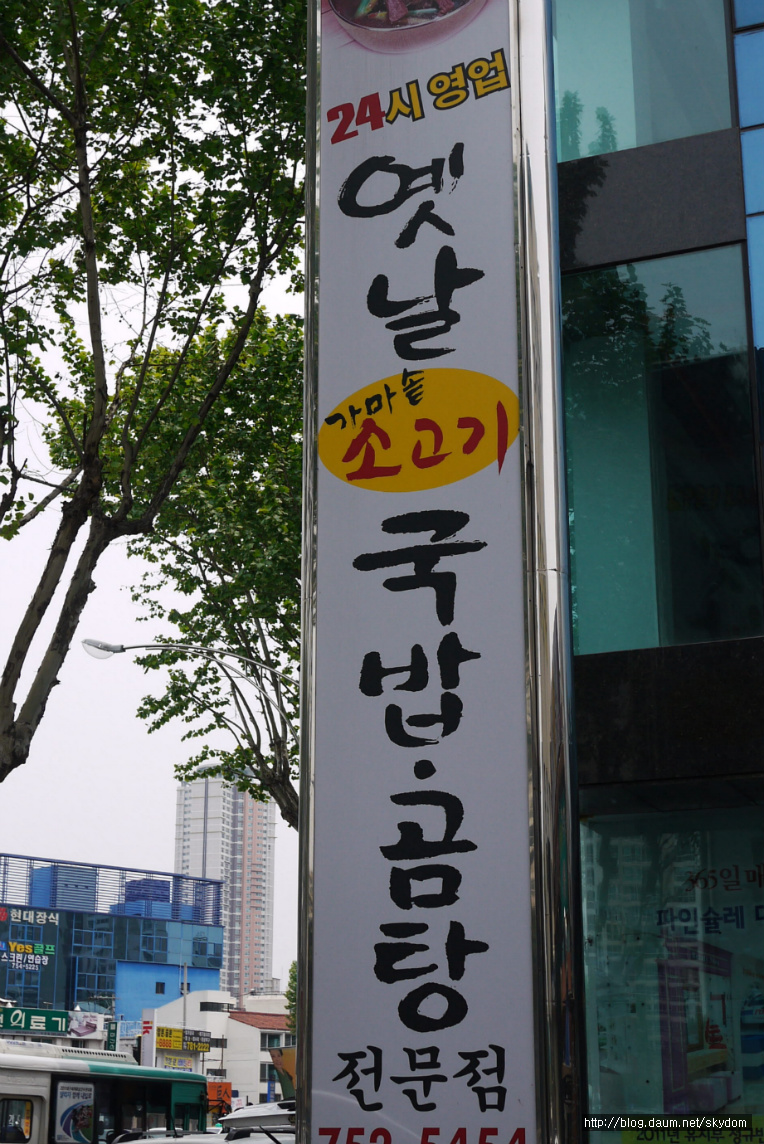 옛날소고기국밥 이미지