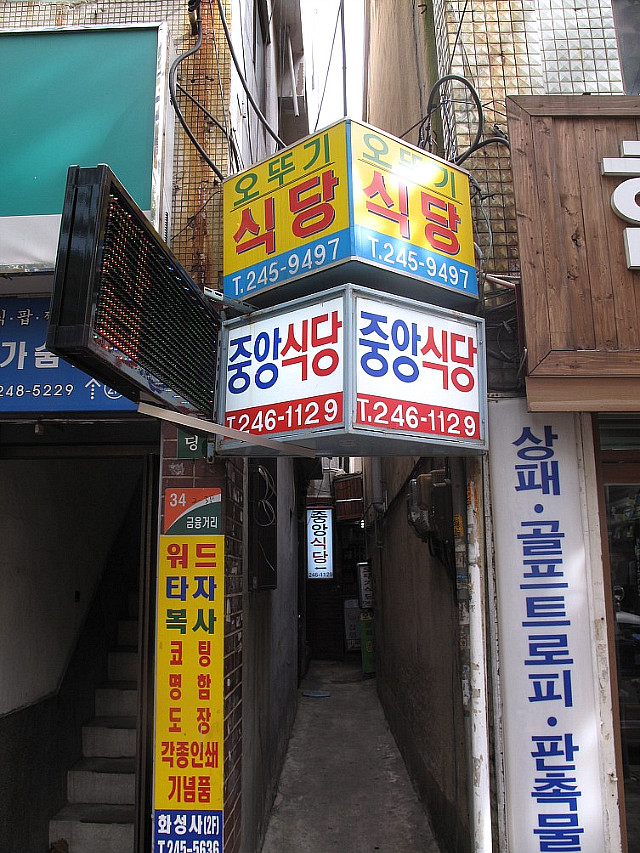 선어회로 유명한 전문식당 