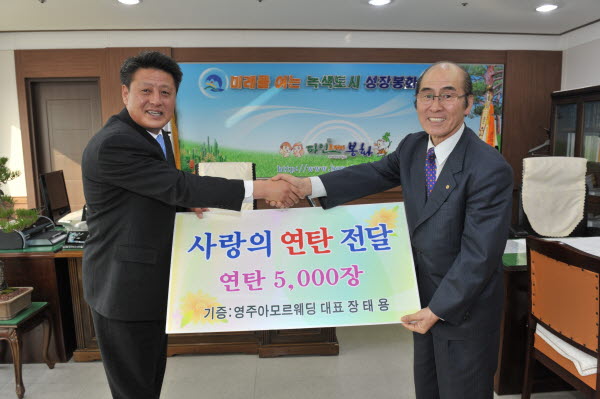 영주연탄 이미지