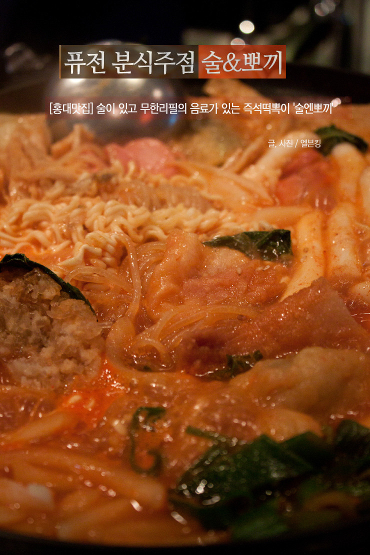 뽀끼&뽀끼 이미지
