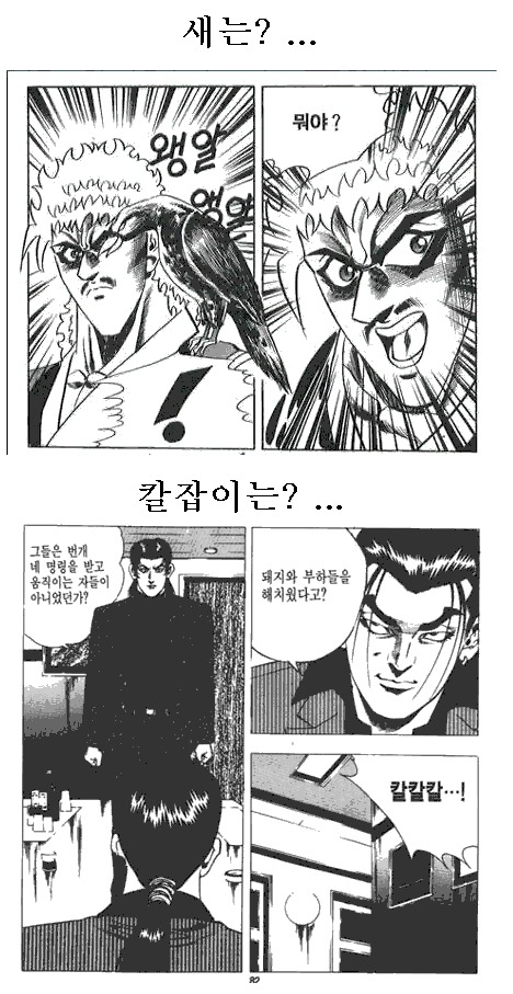 웹툰으로 돌아온...주옥같은 짤방들을 남겼던 전설아닌 레전드 만화... | 인스티즈