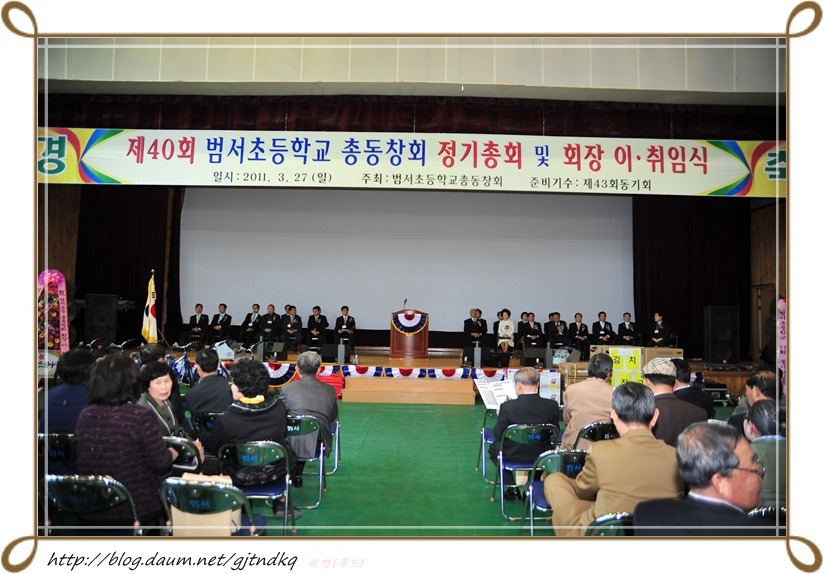 범서초등학교 이미지