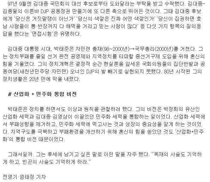 박태준