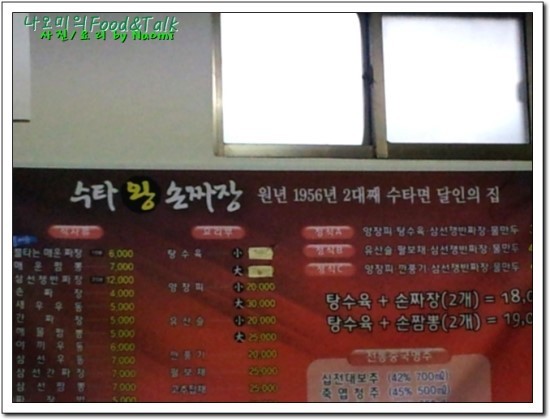 짜장왕 이미지