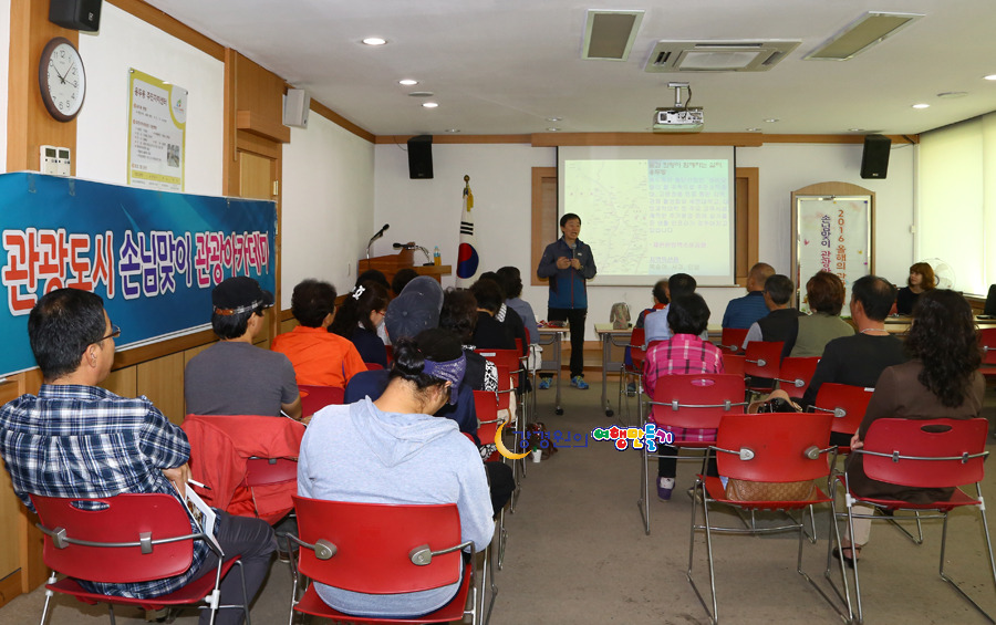 충북 제천여행 2016 올해의 관광도시 제천시 손님맞이 관광아카데미 여행블로거기자단장 강경원 강의