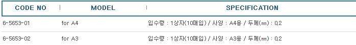 도전성STN파일 ,FILE ANTISTATIC 