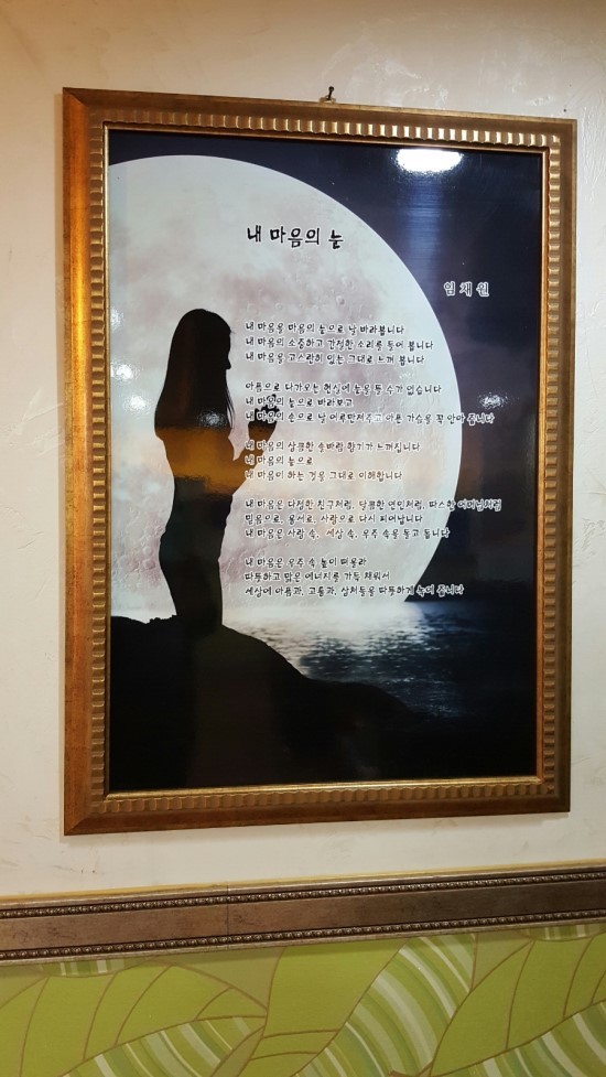 개명을 하시러 서울서 오신 손님
