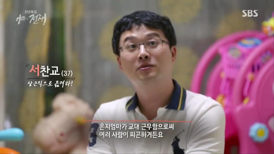 [엄마의전쟁] 서울 아산병원 10년차 간호사의 삶 | 인스티즈