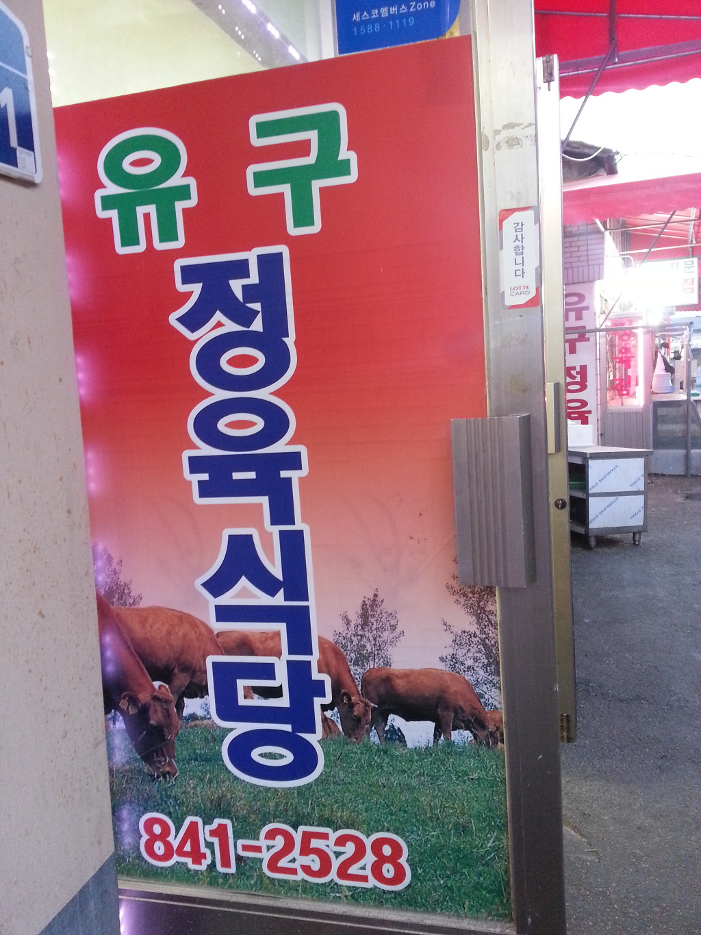 친정집식당 이미지